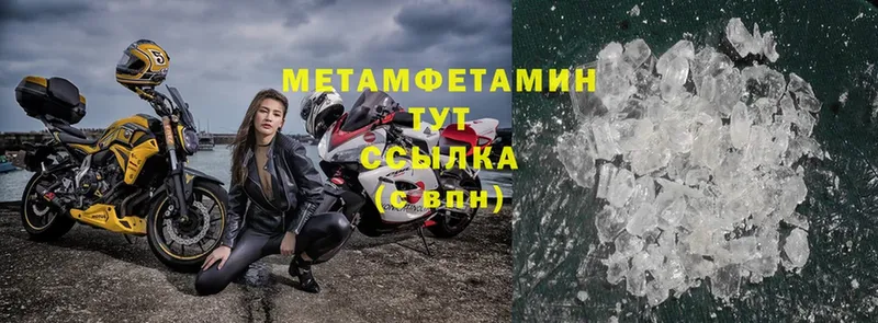 купить наркотики сайты  ссылка на мегу ссылки  Первитин Methamphetamine  Баймак 